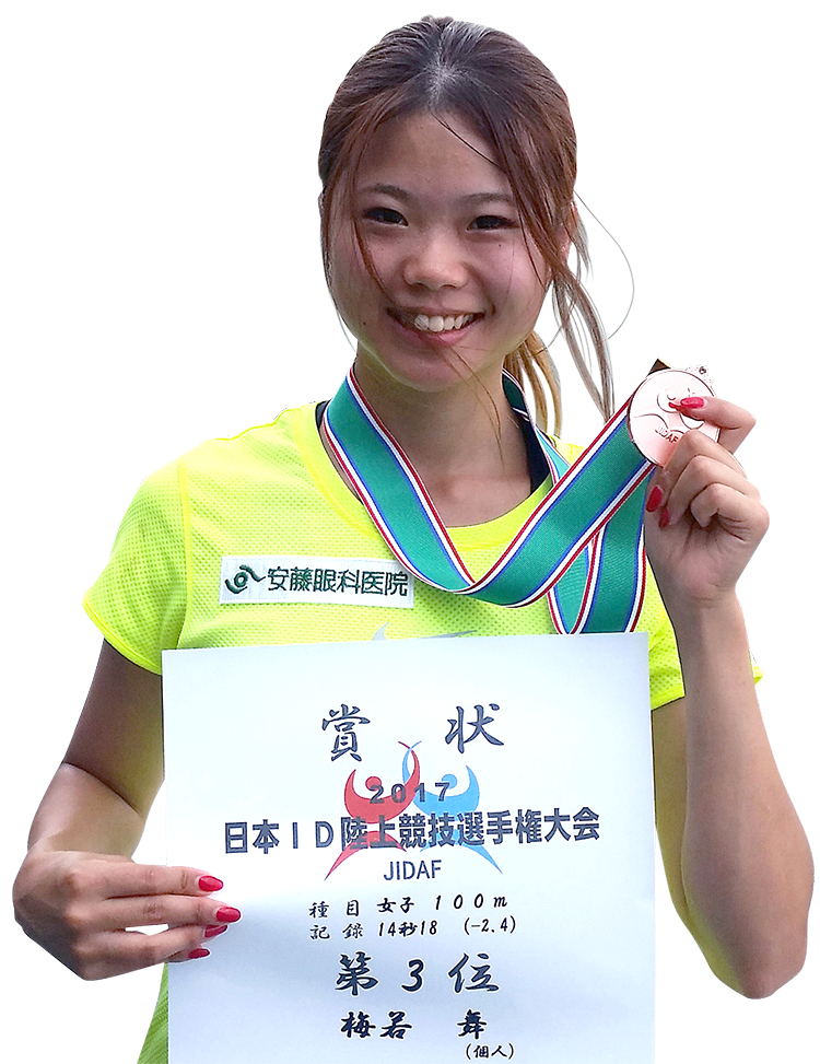 梅若 舞 めざせ Tokyoパラリンピック 梅若 舞 めざせ Tokyoパラリンピック